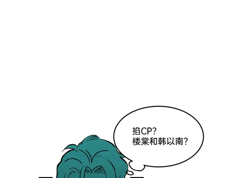 《今天不营业》57 我追得还不够明显吗 第37页