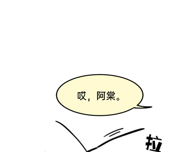 《今天不营业》57 我追得还不够明显吗 第5页