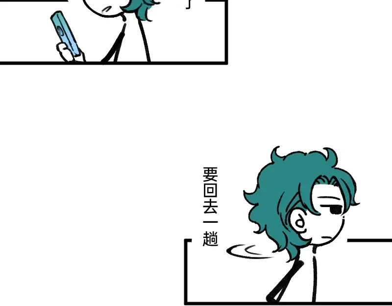 《今天不营业》57 我追得还不够明显吗 第24页