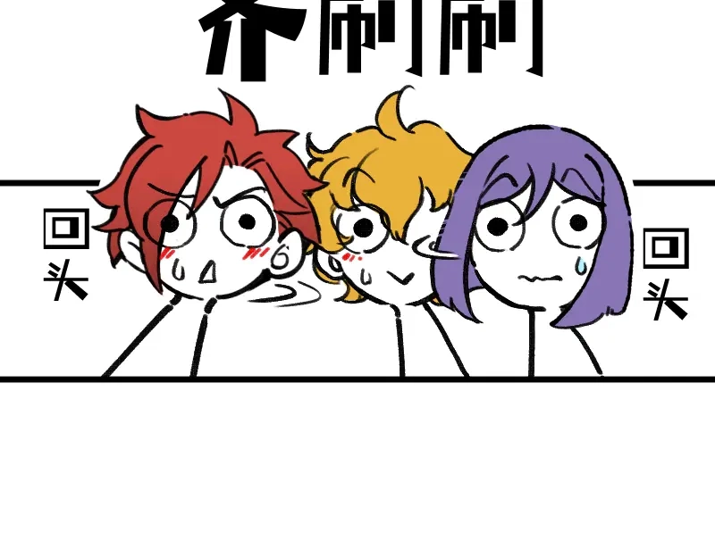 《今天不营业》57 我追得还不够明显吗 第27页