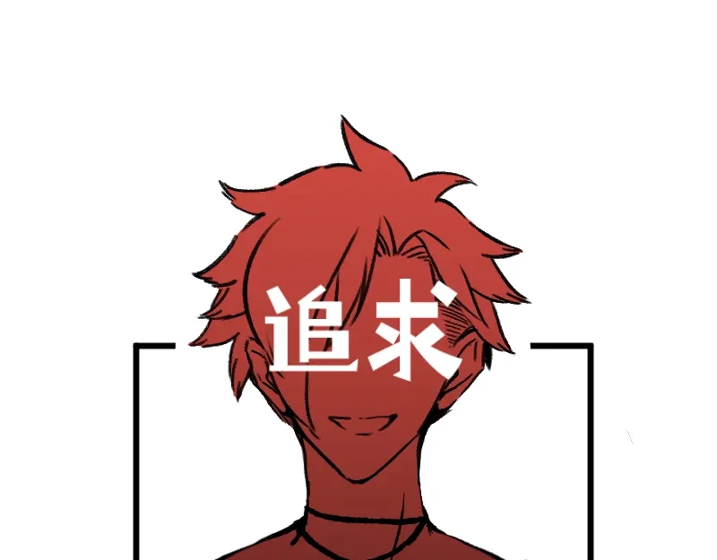 《今天不营业》57 我追得还不够明显吗 第12页