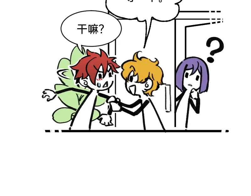 《今天不营业》57 我追得还不够明显吗 第7页