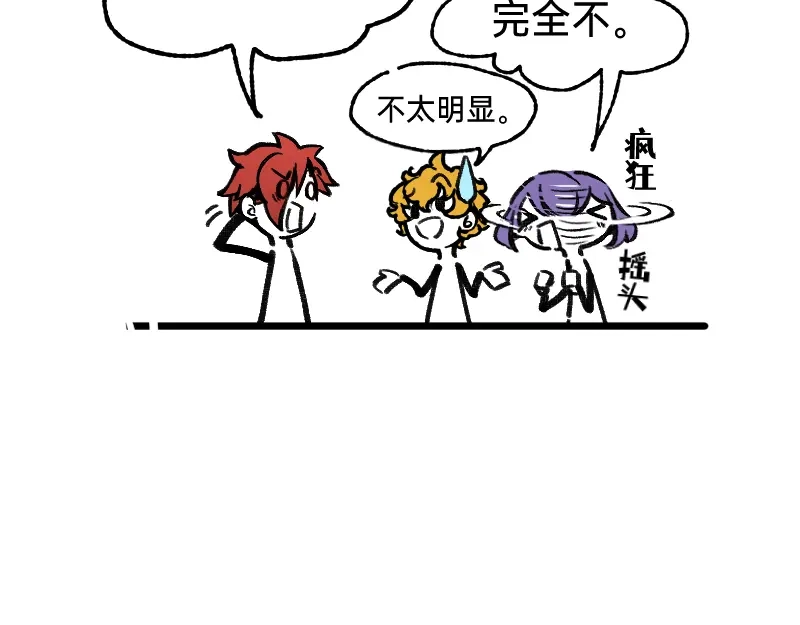 《今天不营业》57 我追得还不够明显吗 第20页