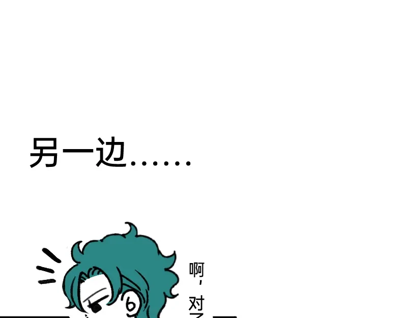 《今天不营业》57 我追得还不够明显吗 第23页