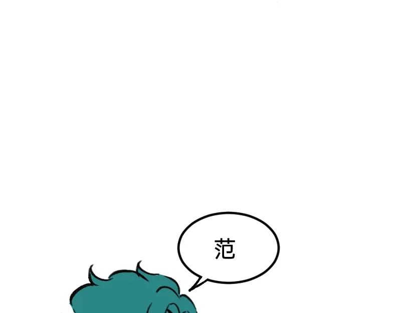 《今天不营业》57 我追得还不够明显吗 第25页