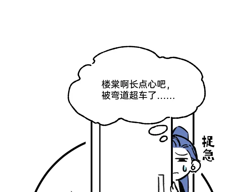《今天不营业》57 我追得还不够明显吗 第41页
