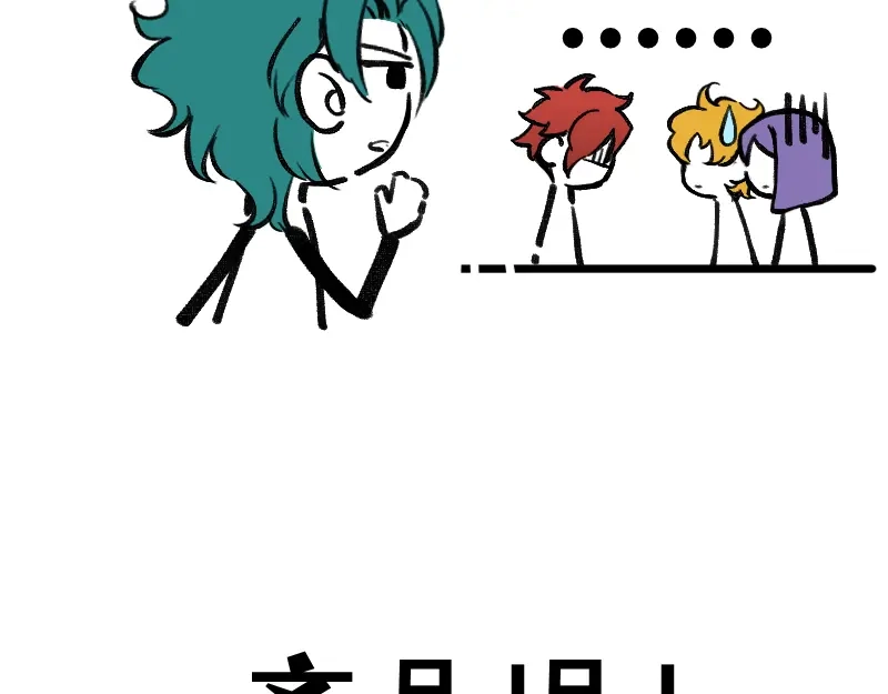 《今天不营业》57 我追得还不够明显吗 第26页