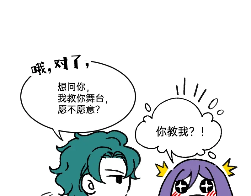 《今天不营业》57 我追得还不够明显吗 第39页