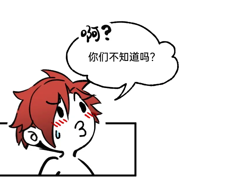 《今天不营业》57 我追得还不够明显吗 第17页