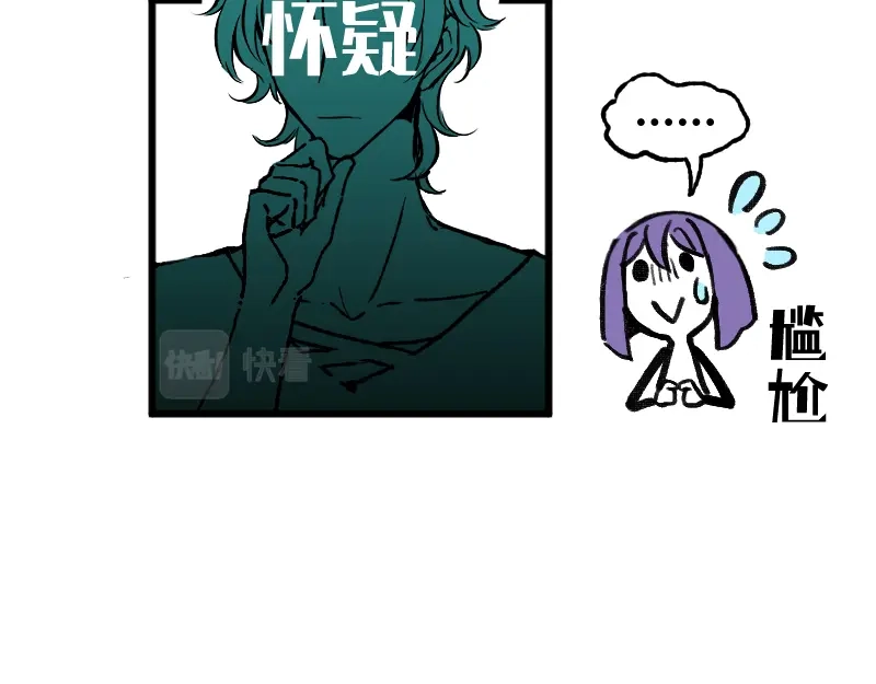 《今天不营业》57 我追得还不够明显吗 第38页