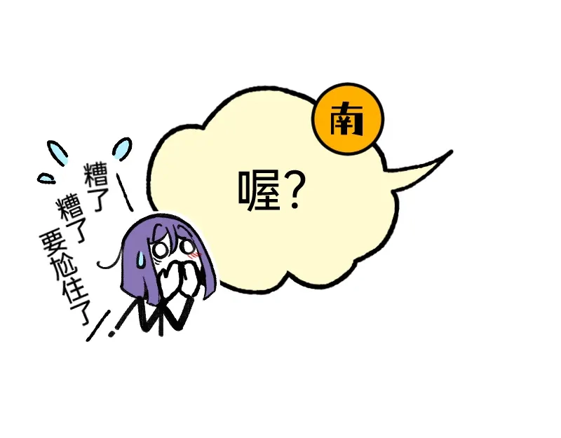《今天不营业》57 我追得还不够明显吗 第11页