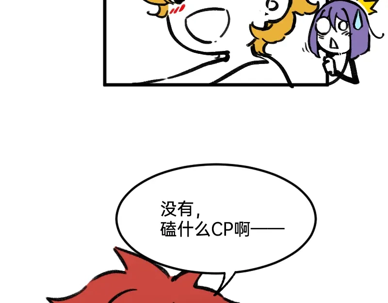 《今天不营业》57 我追得还不够明显吗 第9页