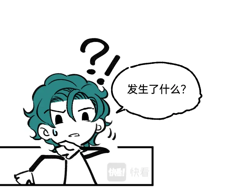 《今天不营业》57 我追得还不够明显吗 第28页