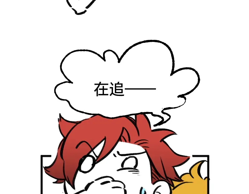 《今天不营业》57 我追得还不够明显吗 第31页