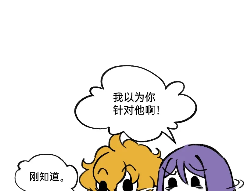 《今天不营业》57 我追得还不够明显吗 第18页