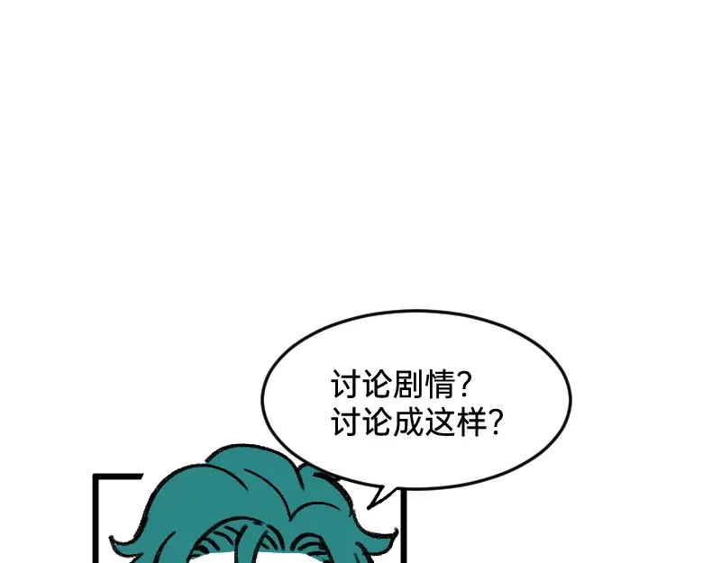 《今天不营业》57 我追得还不够明显吗 第35页