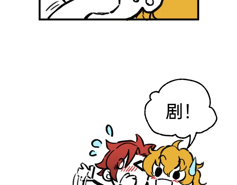 《今天不营业》57 我追得还不够明显吗 第32页