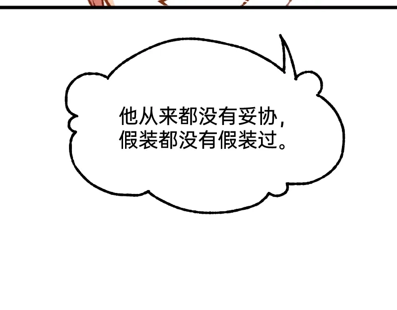 《今天不营业》58 喜欢林恒什么 第33页