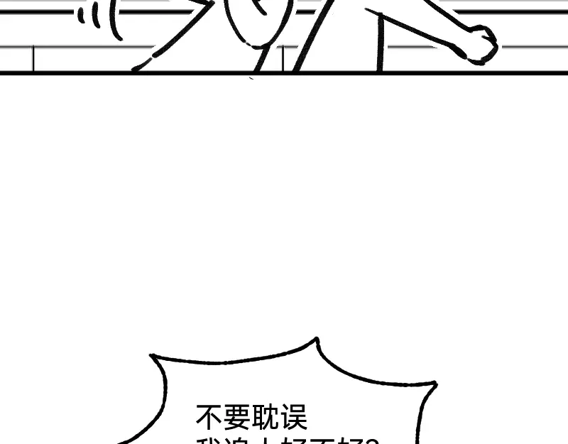 《今天不营业》58 喜欢林恒什么 第5页