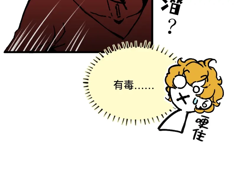 《今天不营业》58 喜欢林恒什么 第22页