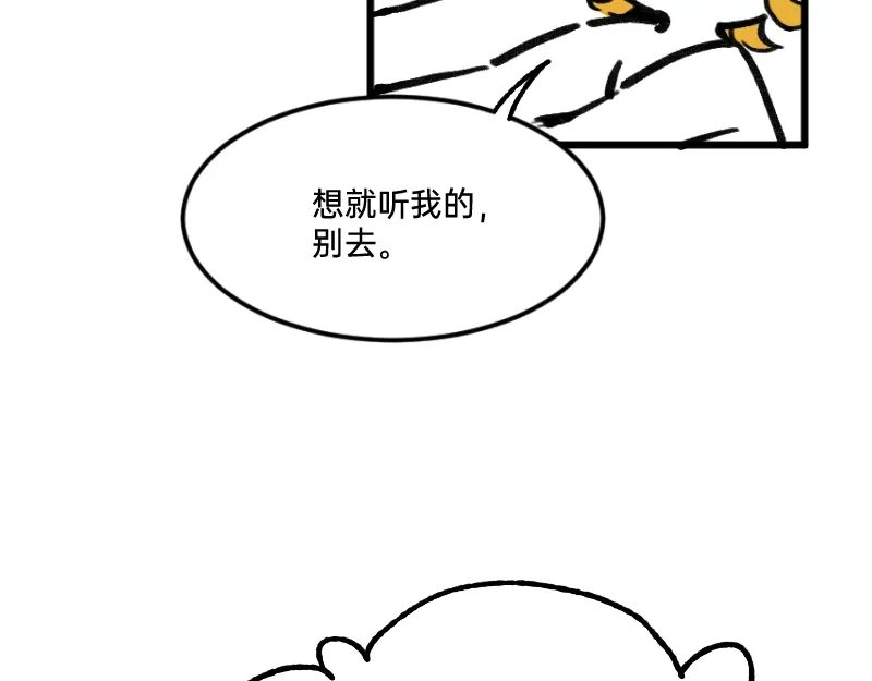 《今天不营业》58 喜欢林恒什么 第10页