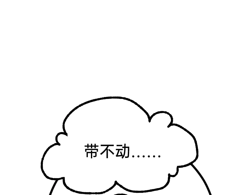 《今天不营业》58 喜欢林恒什么 第37页