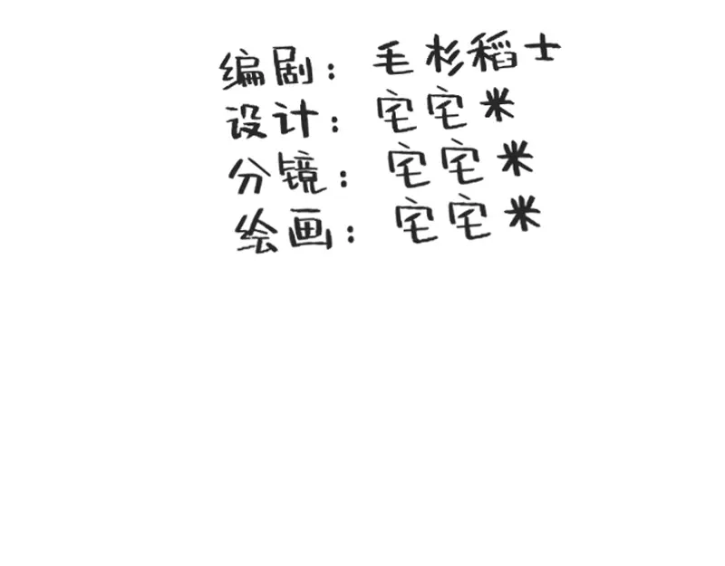 《今天不营业》58 喜欢林恒什么 第3页