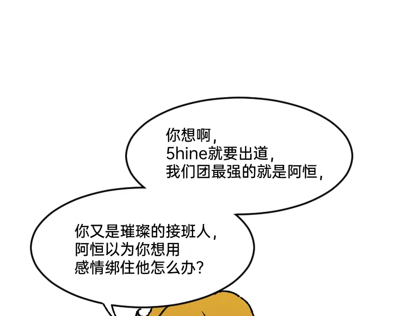 《今天不营业》58 喜欢林恒什么 第18页