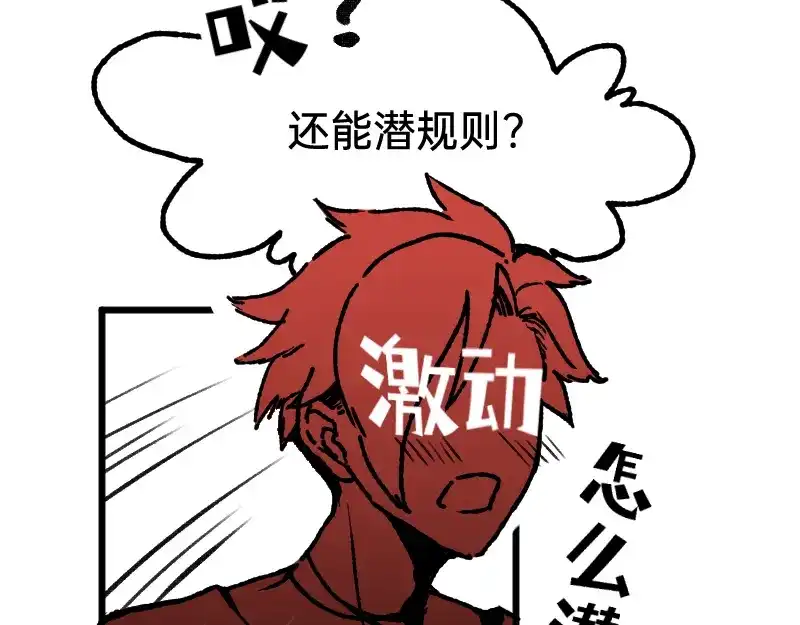 《今天不营业》58 喜欢林恒什么 第21页
