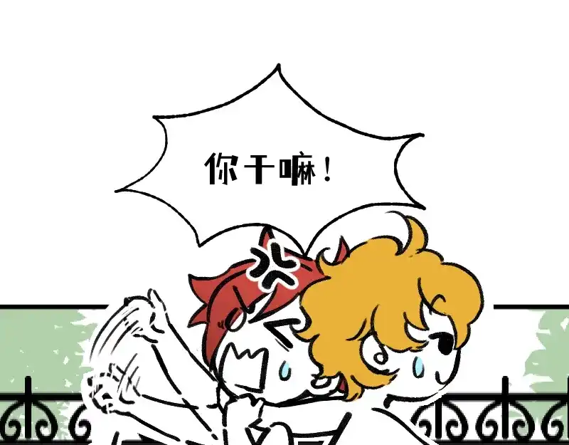 《今天不营业》58 喜欢林恒什么 第4页