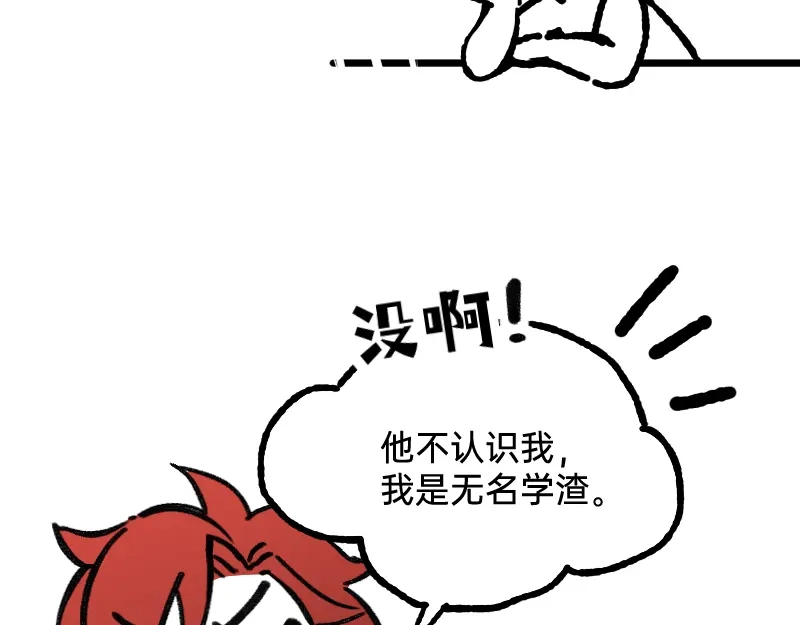 《今天不营业》58 喜欢林恒什么 第35页