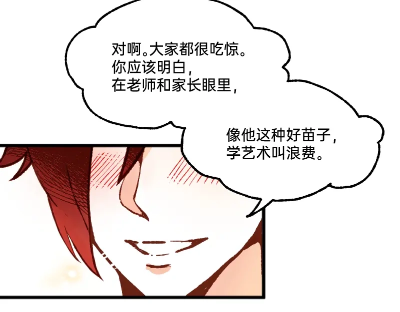《今天不营业》58 喜欢林恒什么 第29页