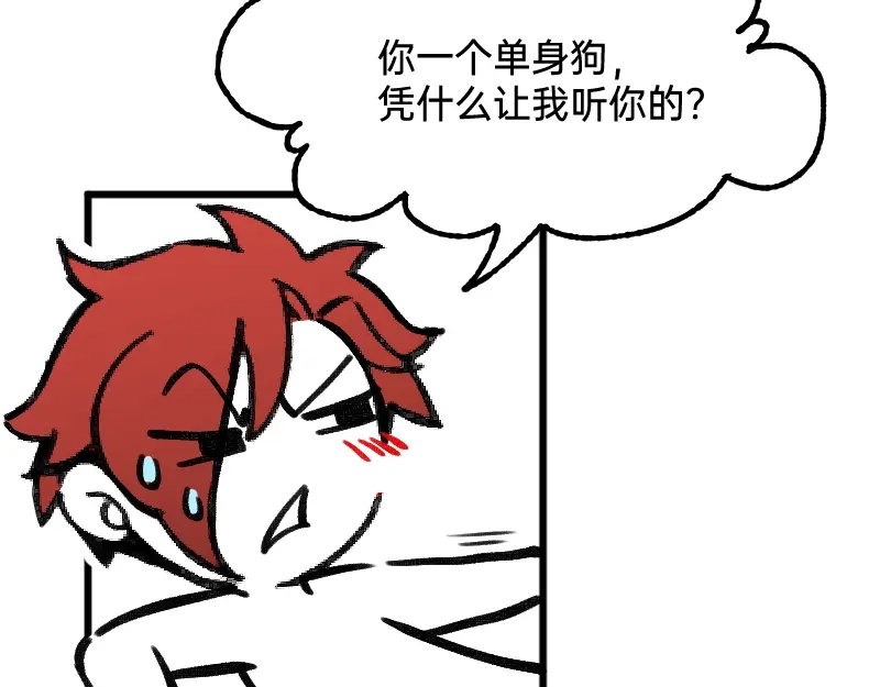 《今天不营业》58 喜欢林恒什么 第11页