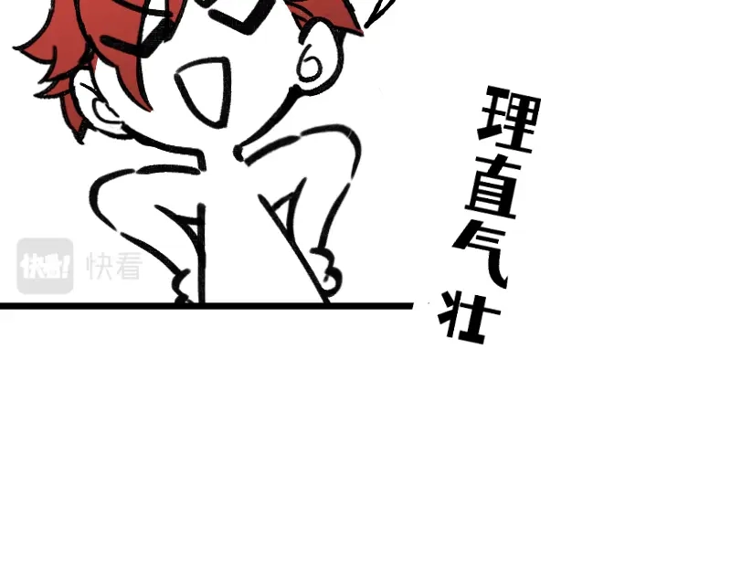 《今天不营业》58 喜欢林恒什么 第36页