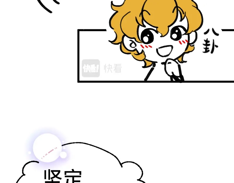 《今天不营业》58 喜欢林恒什么 第24页