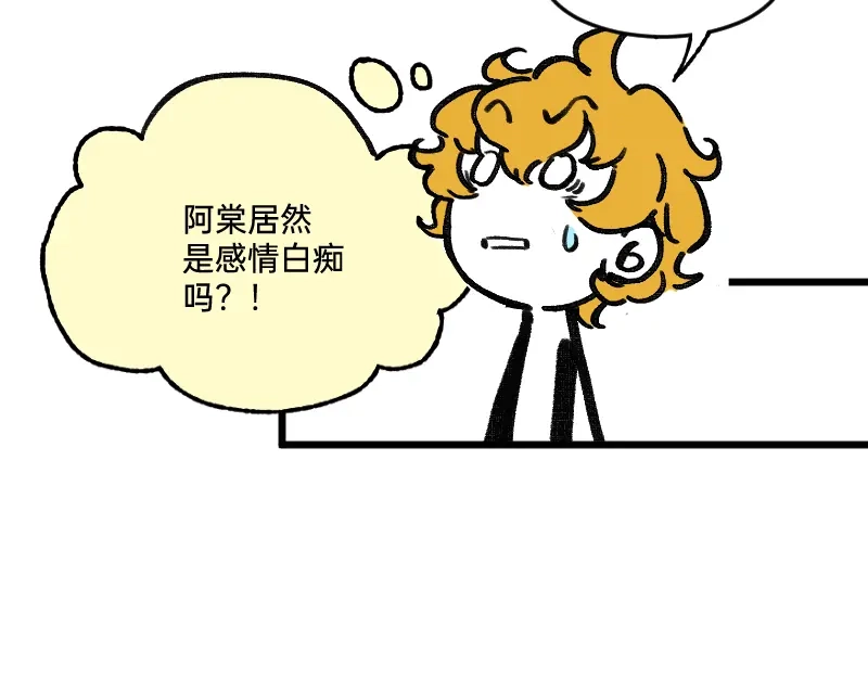 《今天不营业》58 喜欢林恒什么 第17页