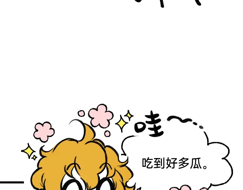 《今天不营业》59 带薪磕CP 第6页