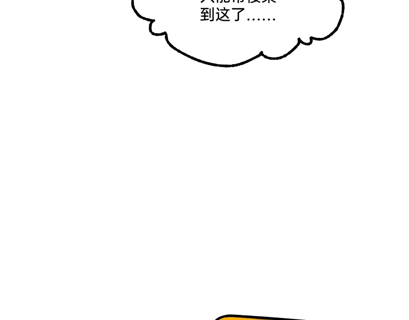 《今天不营业》59 带薪磕CP 第28页