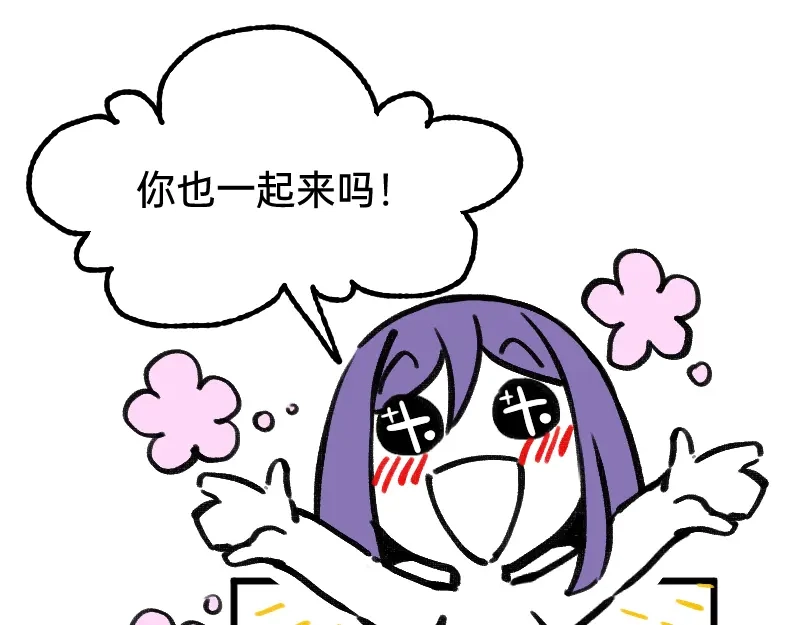 《今天不营业》59 带薪磕CP 第17页