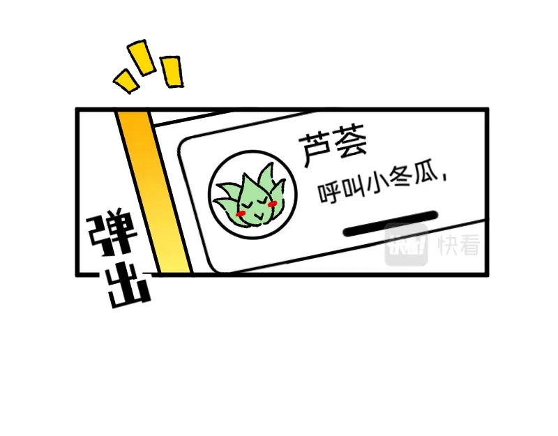 《今天不营业》59 带薪磕CP 第33页