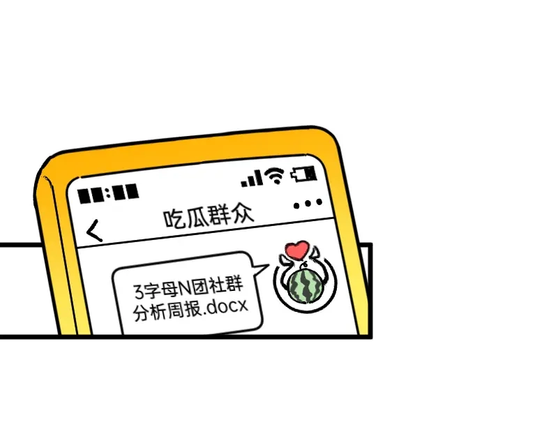 《今天不营业》59 带薪磕CP 第25页