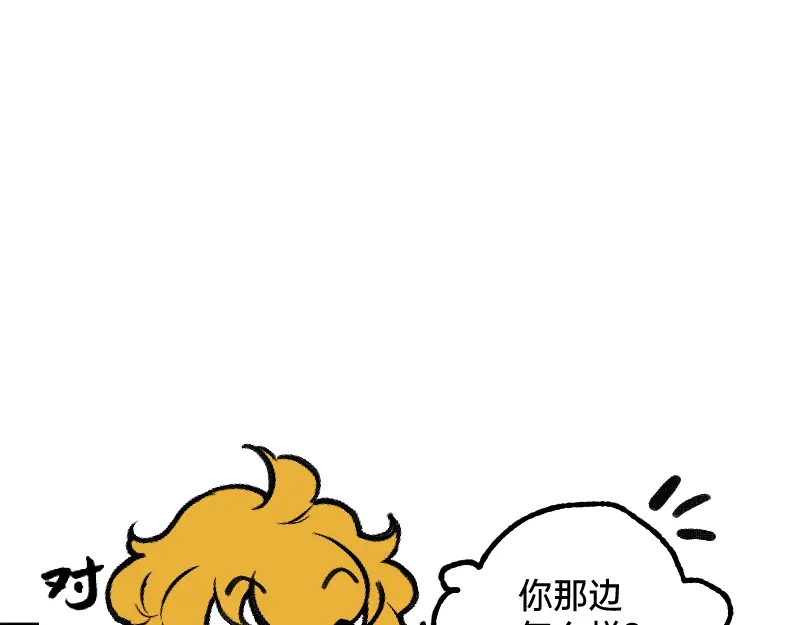 《今天不营业》59 带薪磕CP 第11页