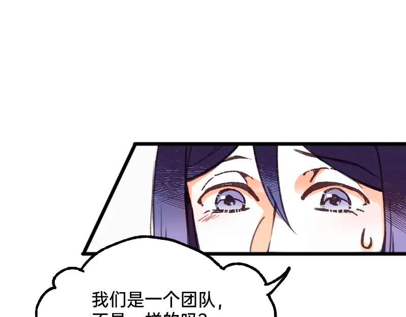 《今天不营业》59 带薪磕CP 第20页