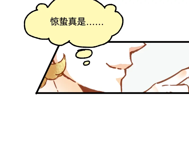 《今天不营业》59 带薪磕CP 第22页