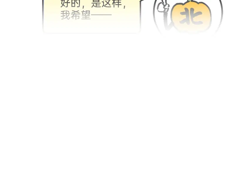 《今天不营业》59 带薪磕CP 第31页