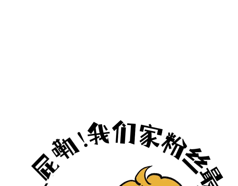 《今天不营业》59 带薪磕CP 第37页