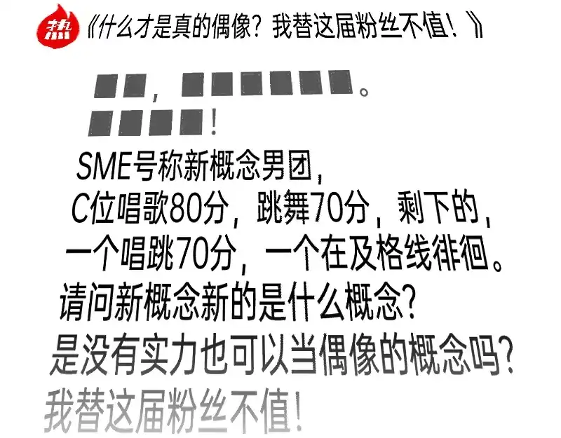 《今天不营业》60 天才是我 第4页