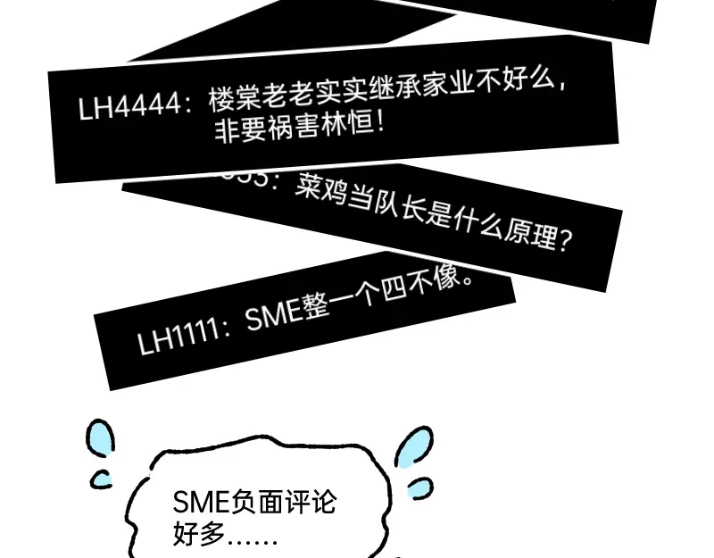 《今天不营业》60 天才是我 第12页