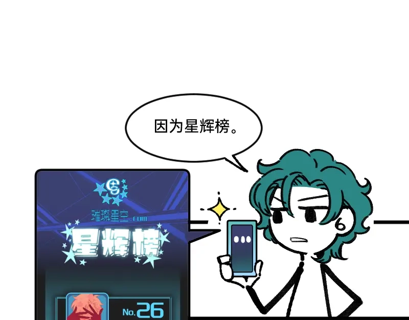《今天不营业》60 天才是我 第27页