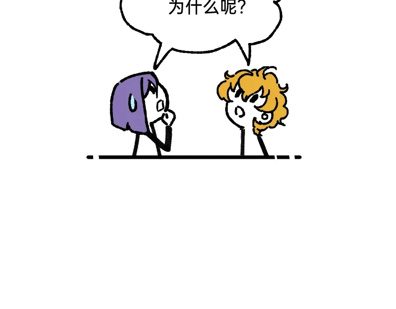 《今天不营业》60 天才是我 第26页